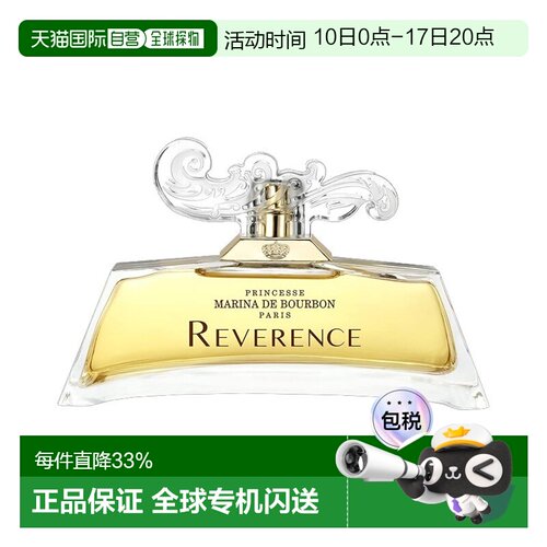 欧洲直邮Marina de Bourbon皇家玛丽娜风范巴洛克女士浓香水正品