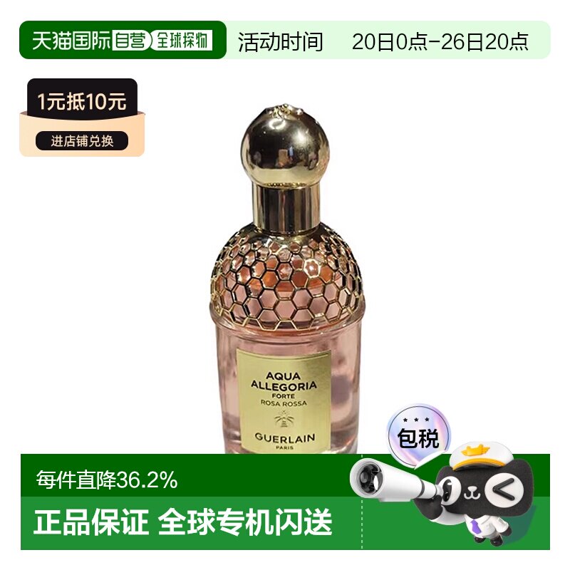 欧洲直邮Guerlain娇兰花草水语系列娇嫩玫瑰浓郁版浓香水75ML正品