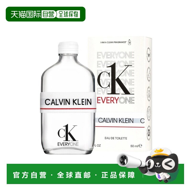 香港直邮CK凯文克莱众我淡香水Edt50ml清新自然沁人心脾正品
