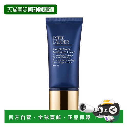 欧洲直邮Estee lauder雅诗兰黛 遮瑕粉底液30g 面部身体两用正品