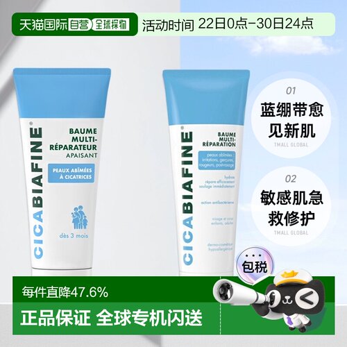 欧洲直邮Biafine比亚芬B5修护舒缓面霜润泽锁水乳霜正品品牌