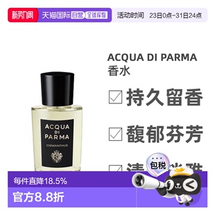 180正品 欧洲直邮Acqua 100 Parma帕尔玛之水桂花淡香水EDT20