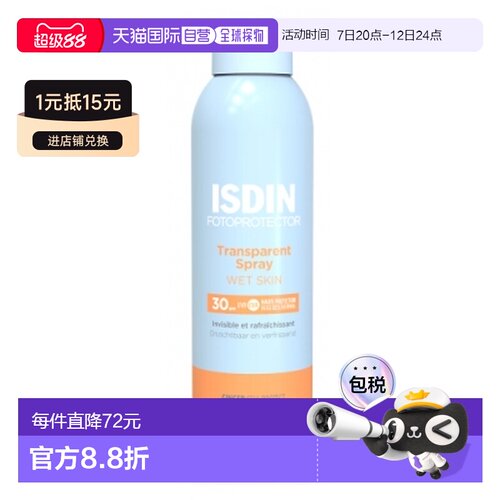 欧洲直邮怡思丁/Isdin 防晒喷雾透明湿用 SPF30 250毫升正品