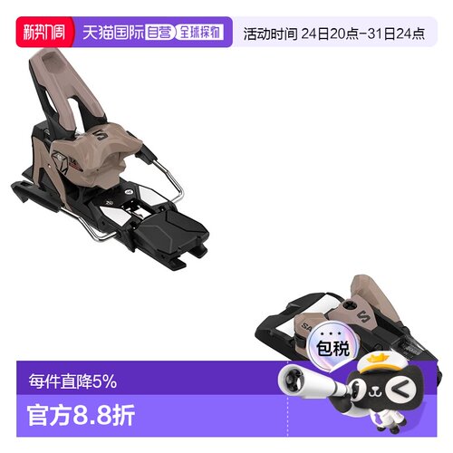 香港直邮SALOMON Strive 14 MN 90 mm 高山滑雪固定器