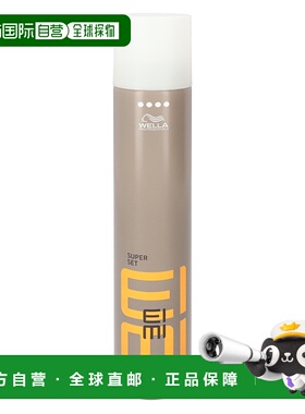欧洲直邮Wella EIMI - Super Set Extra Strong Finishing S正品