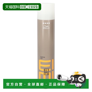 欧洲直邮Wella EIMI - Super Set Extra Strong Finishing S正品