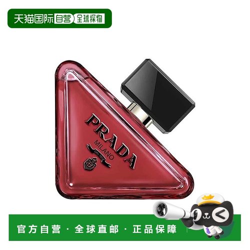 欧洲直邮Prada普拉达 我本莫测浓情版中性浓香精P 30-50-90-正品