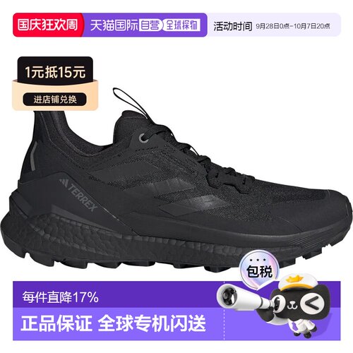 香港直邮ADIDAS Terrex Free Hiker 2 Low 徒步鞋