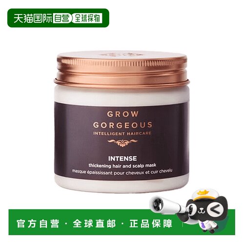 欧洲直邮Grow Gorgeous丰盈增厚发膜滋养头皮顺滑保湿200ml正品