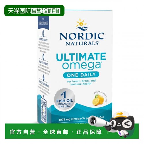 欧洲直邮挪威小鱼Omega鱼油1075mg促进心血管健康rTG形式
