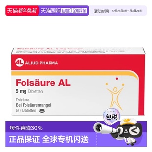 欧洲直邮德国Aliud叶酸片50粒成人补充叶酸片剂维生素B9维生素B11