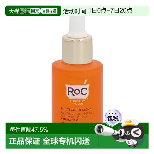 欧洲直邮洛克亮采焕活每日精华啫喱滋润肌肤温和不刺激清爽 30g