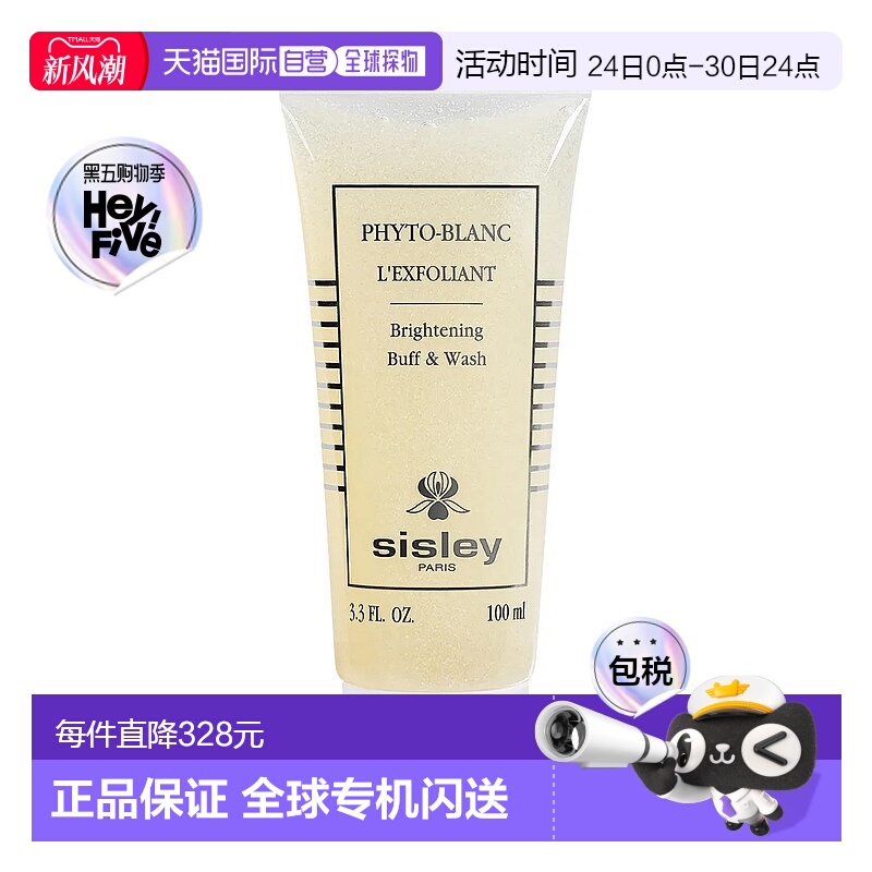 欧洲直邮Sisley希思黎Phyto-Blanc亮白去角质沐浴露亮肤滋润正品