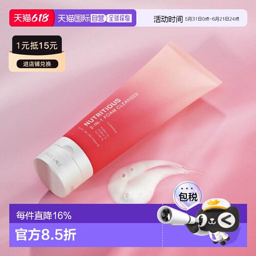 ESTEE LAUDER雅诗兰黛红石榴亮肌2合1洁面泡沫洗面奶 125ml正品