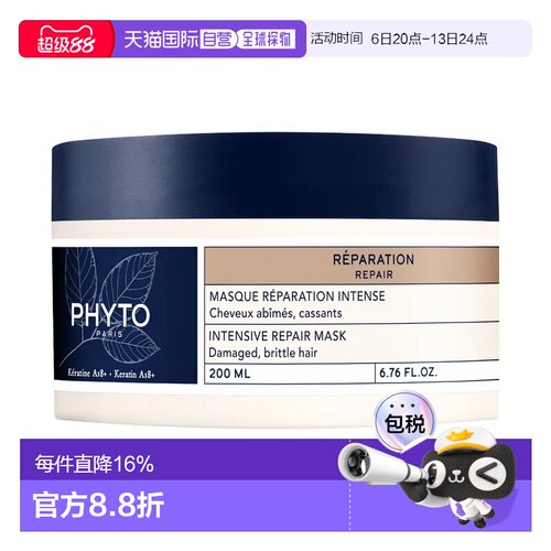 欧洲直邮PHYTO/发朵植物角蛋白修护发膜200ML滋养修复护理正品