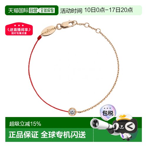 欧洲直邮Redline 巴黎小红绳 Pure 0.10克拉 10分圆形钻石 黄金