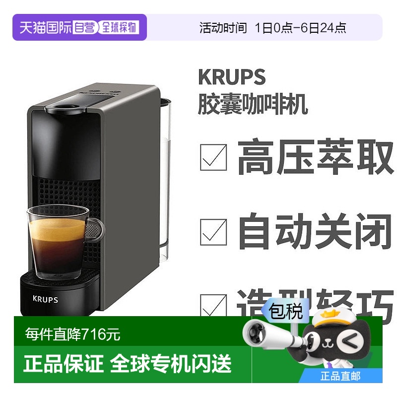 Krups迷你胶囊咖啡机20,4*8,4*33 cmXN110B家用厨房电器萃取高压