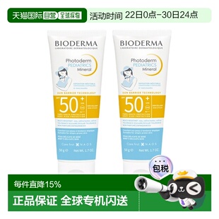 欧洲直邮Bioderma贝德玛 婴幼儿童物理防晒霜50g SPF50+正品