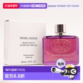 60ML正品 欧洲直邮古驰 柑橘琥珀 简装 白盒 罪爱紫瓶 女士香精