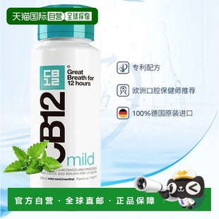 欧洲直邮英国药房Cb12薄荷漱口水250ml*2长效护理不刺激口腔便携
