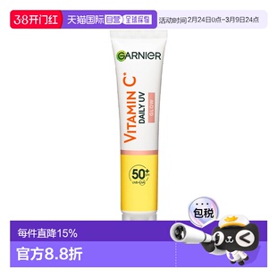 欧洲直邮Garnier卡尼尔有色遮瑕VC防晒乳 40ml 减少瑕疵保护正品