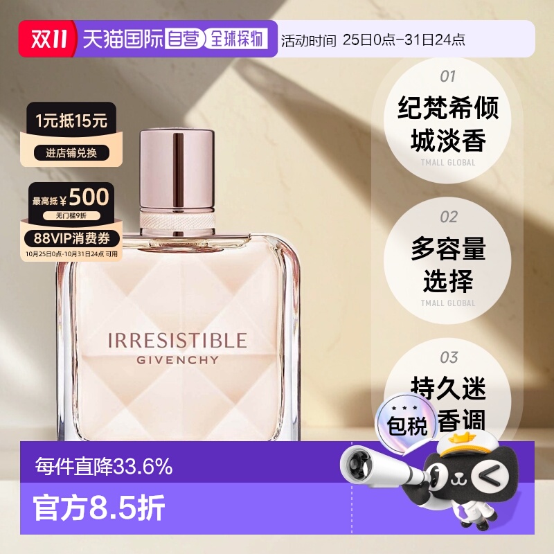 欧洲直邮GIVENCHY纪梵希倾城淡香水迷人女士香水芳香35/50/80ml