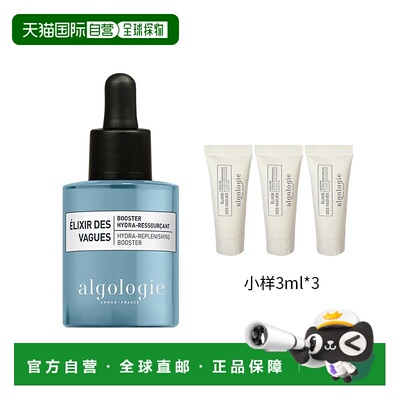 欧洲直邮Algologie欧华妍蓝血瓶海藻精华液30ml+3ml*3光滑肌正品