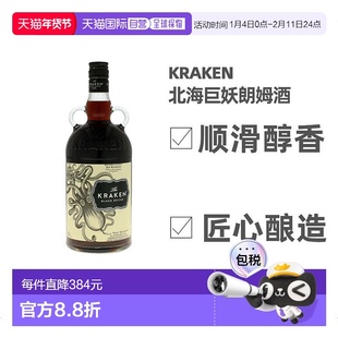 欧洲直邮Kraken北海巨妖朗姆酒40度1000ml特立尼达和多巴哥洋酒