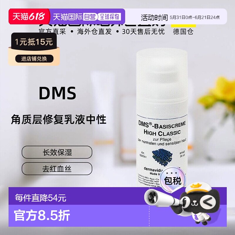 德国直邮Dermaviduals角质层修复乳液中性肌肤50毫升修复肌肤屏障