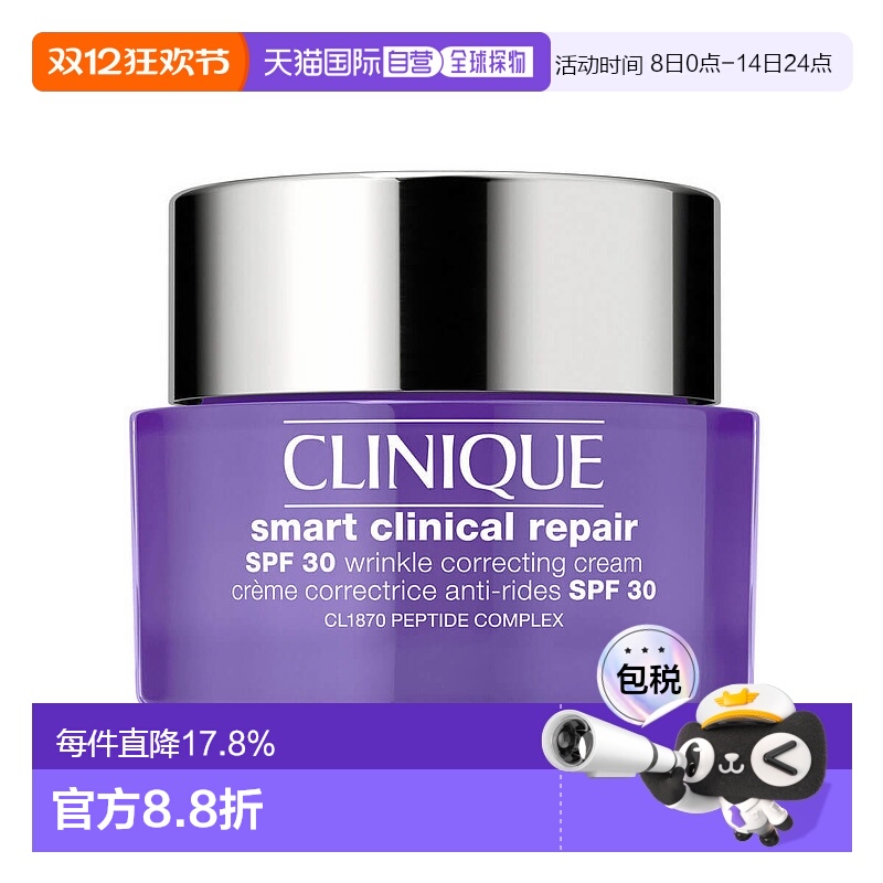 欧洲直邮CLINIQUE倩碧修容霜面霜保湿舒缓修护肌肤屏障嫩肤5正品