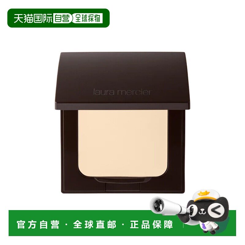 欧洲直邮Laura Mercier罗拉玛希焕颜透明蜜粉饼 9g 定妆持久正品