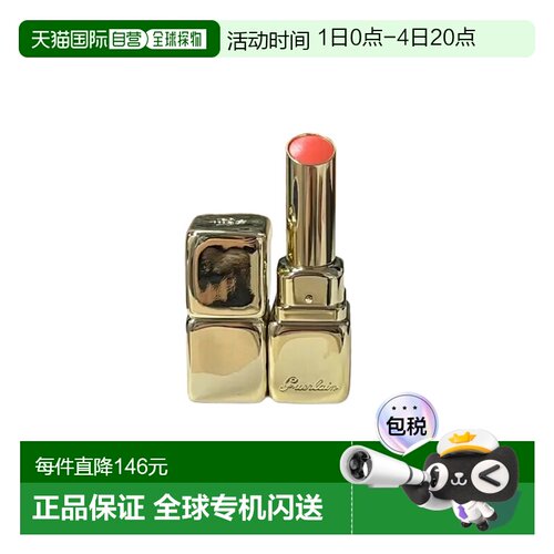 欧洲直邮Guerlain娇兰亲亲蜜吻润唇膏 3.2G 口红保湿正品滋润舒缓