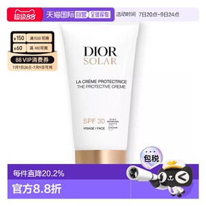 香港直邮Dior迪奥  SPF30面部防晒乳 清新水润防护50ml正品防晒霜
