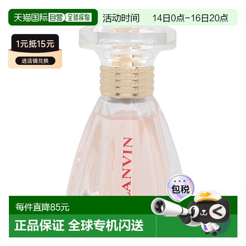 欧洲直邮Lanvin浪凡留香浓香水30g清新持久花香小众设计师款喷雾