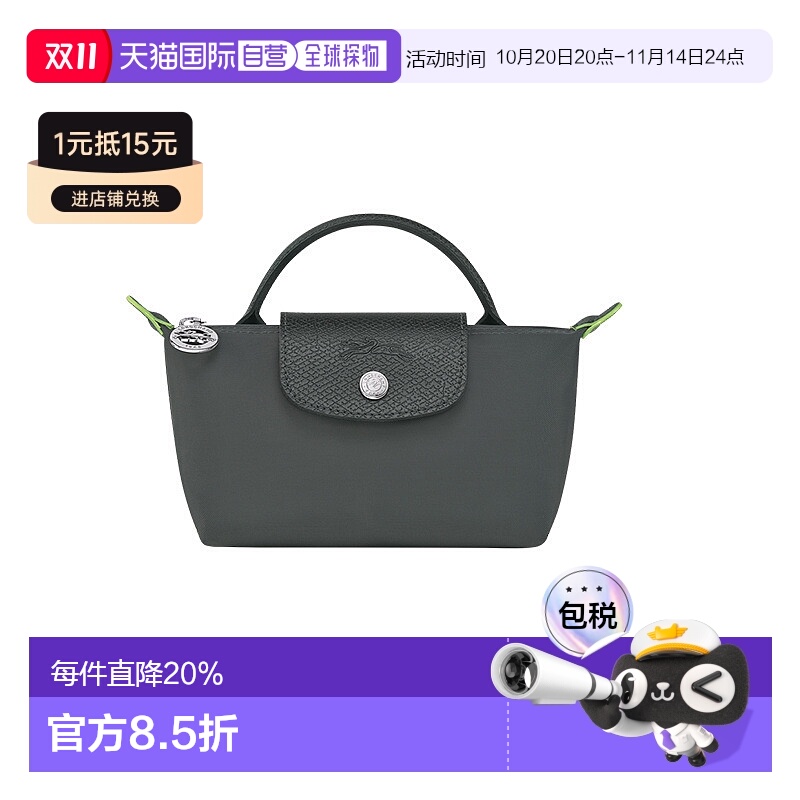 欧洲直邮LONGCHAMP珑骧Lepliage迷你饺子包女士手提包单柄百搭