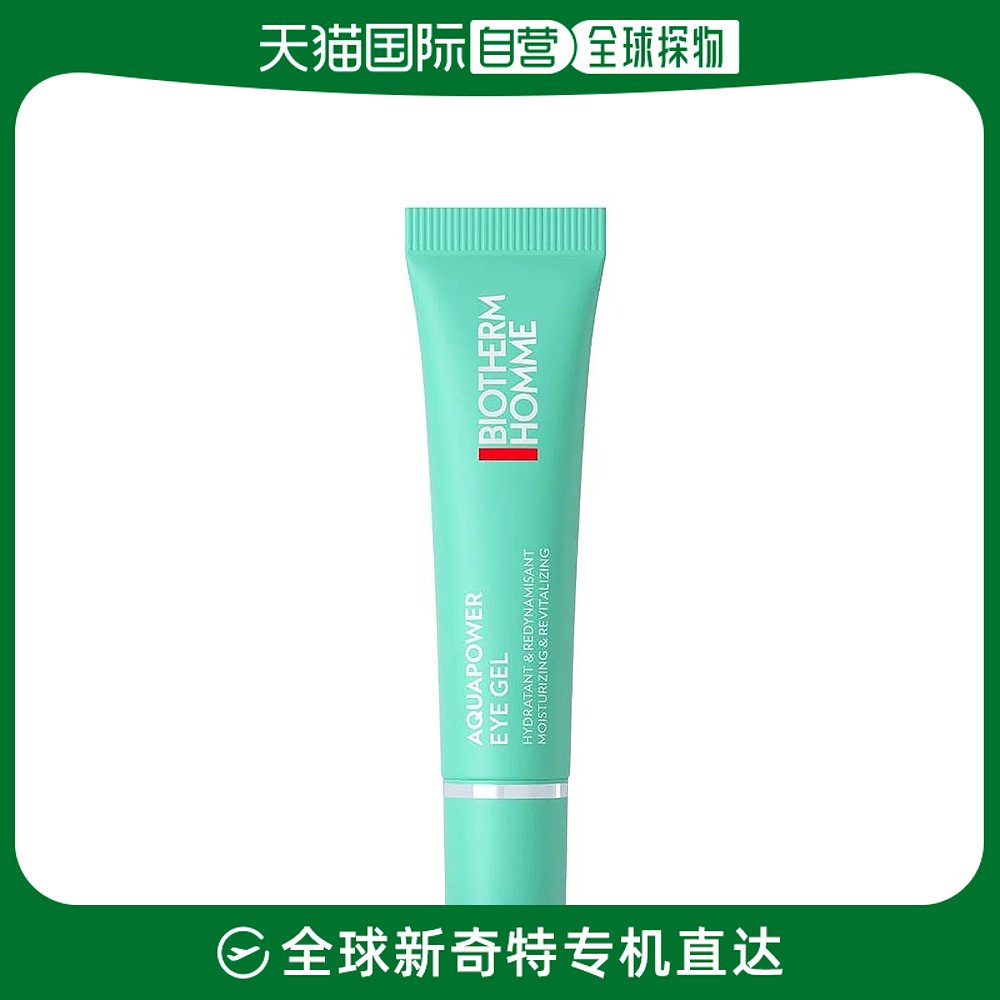 欧洲直邮Biotherm碧欧泉男士水动力眼霜15mlx2支装