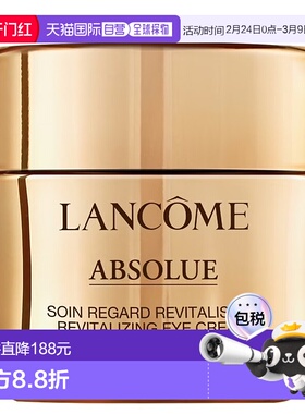 欧洲直邮兰蔻菁纯眼霜LANCOME ABSOLUE SOIN REGARD REVITALISANT