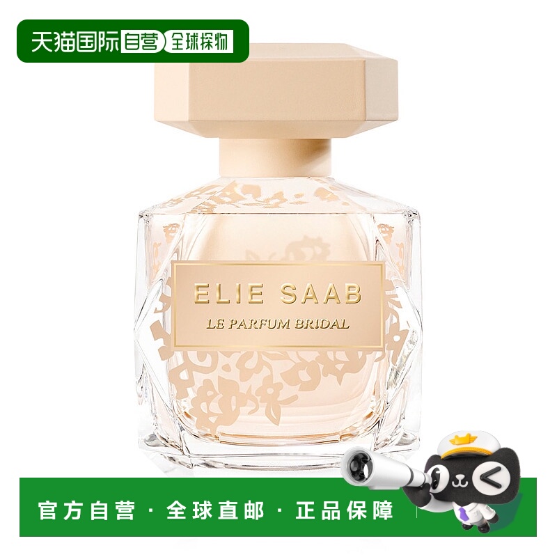 欧洲直邮Elie Saab艾莉萨博 Le Parfum Bridal Eau de Parfum 30m