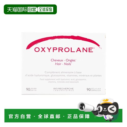 欧洲直邮Bio Recherche碧露研护发护甲胶囊 90粒 生发内调养固发