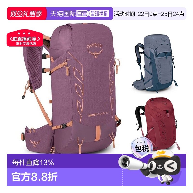 欧洲直邮Osprey TEMPEST 暴风雨系列户外运动徒步登山双肩包