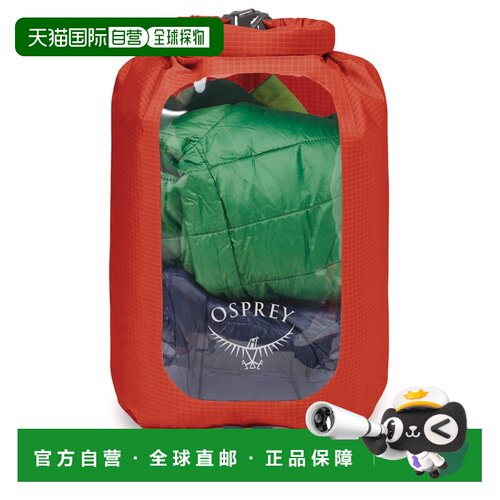 欧洲直邮OSPREY 户外流体背包 5590606MARSORANGE【付后1h可退】