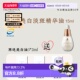 欧洲直邮Tautropfen天露芬美白淡斑小灯泡精华油15ml送6ml新正品