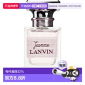 欧洲直邮Lanvin浪凡珍妮女士香水EDP 30ml花香持久留香小苍兰正品