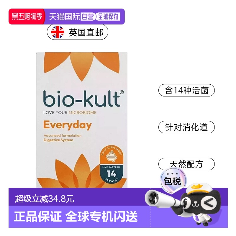 欧洲直邮BioKult ProCyan益生菌泌尿健康蔓越莓提取物花青素维A