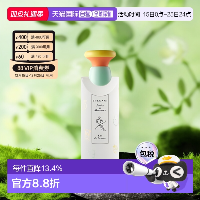 Bvlgari宝格丽女士淡香水100ml甜蜜宝贝淡香花香调清新柑橘正品