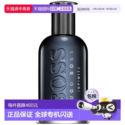 欧洲直邮hugo boss男士香水柑橘香清新淡雅自然持久沁人心脾100ml