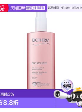 欧洲直邮Biotherm碧欧泉洁面卸妆乳 400ml 清洁柔肤 多瓶装正品