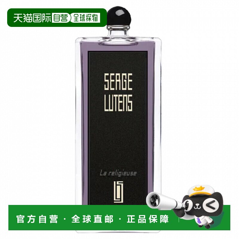 欧洲直邮Serge Lutens芦丹氏黑色礼服修女香水花香调100ML正品