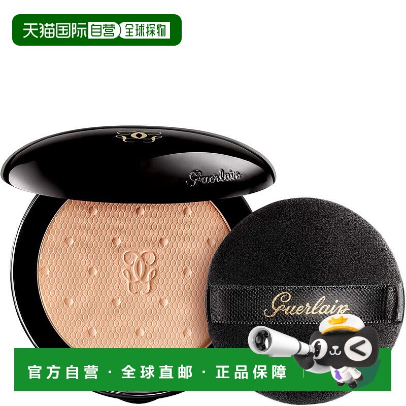 欧洲直邮GUERLAIN娇兰女士粉饼定妆持久保湿粉质细腻自然服正品