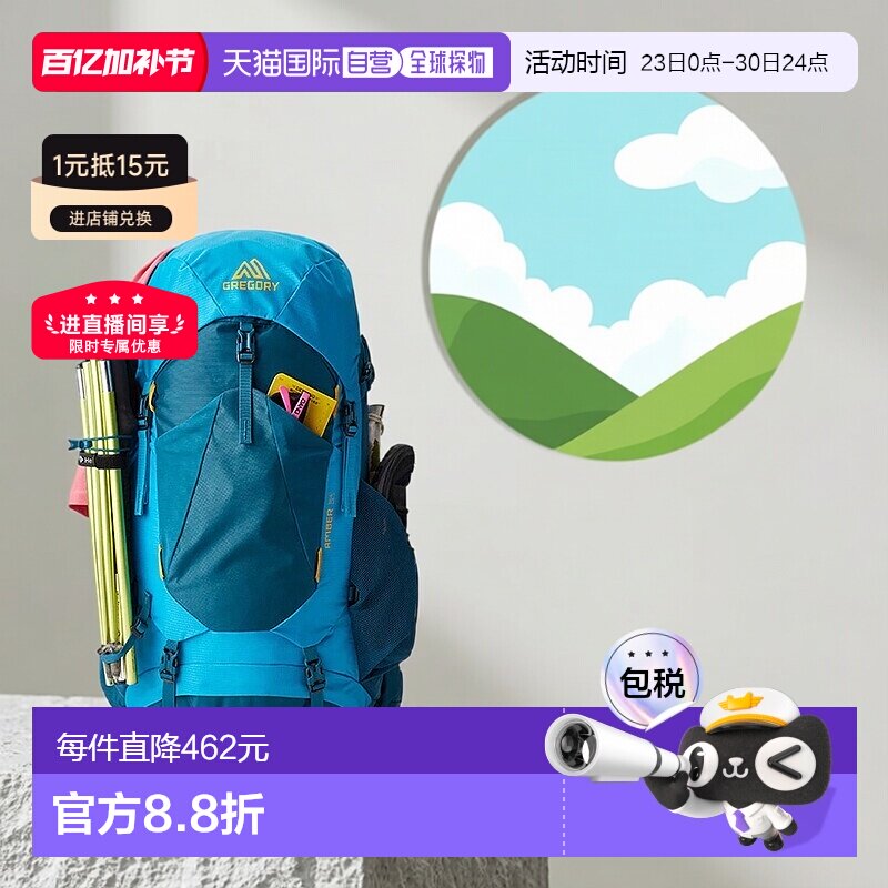 欧洲直邮GREGORY格里高利AMBER琥珀系列户外徒步双肩包背包